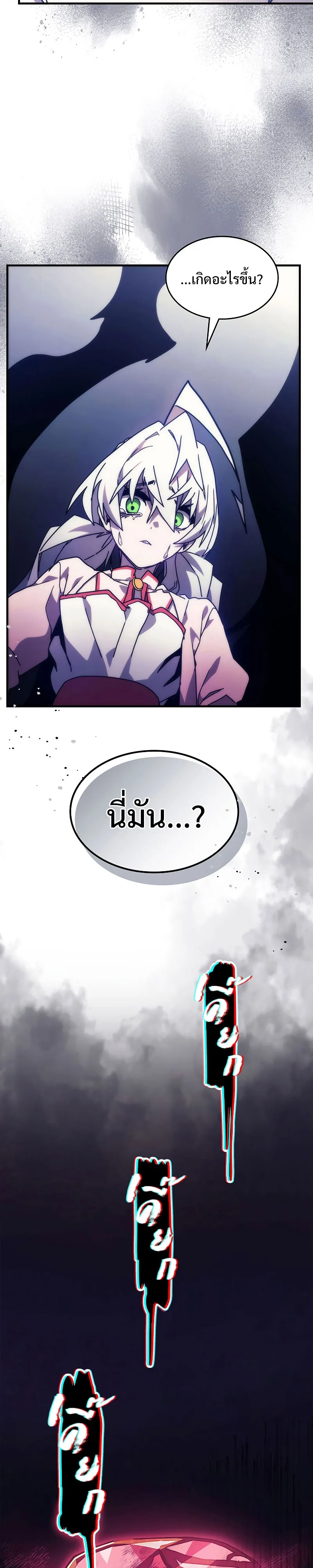 Mr Devourer Please Act Like a Final Boss ตอนที่ 4 หน้า 35