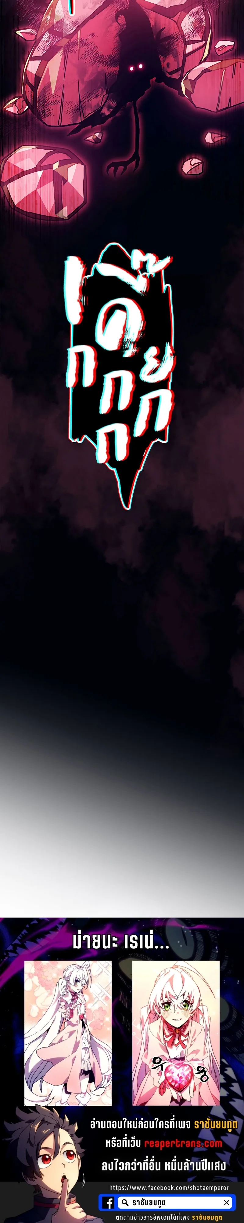 Mr Devourer Please Act Like a Final Boss ตอนที่ 4 หน้า 36