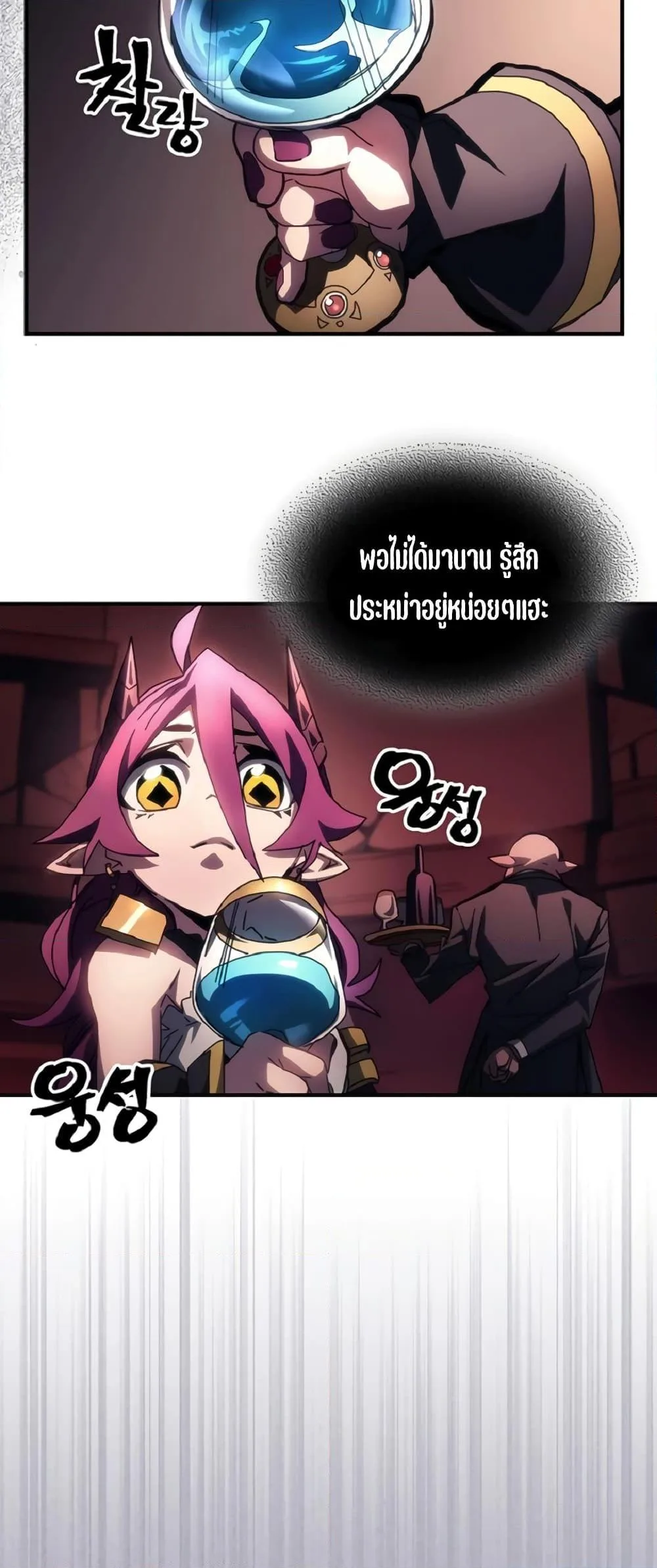 Mr Devourer Please Act Like a Final Boss ตอนที่ 46 หน้า 6