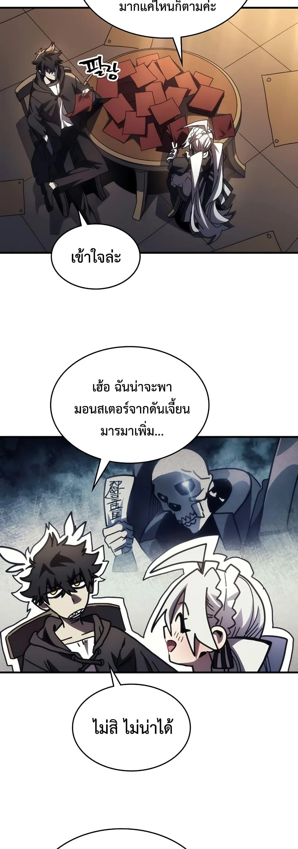 Mr Devourer Please Act Like a Final Boss ตอนที่ 47 หน้า 35