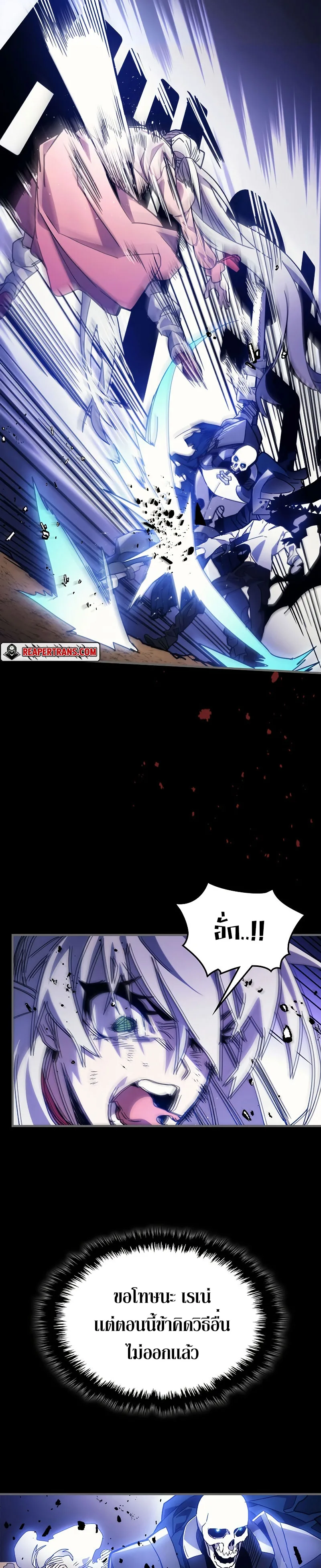 Mr Devourer Please Act Like a Final Boss ตอนที่ 5 หน้า 11