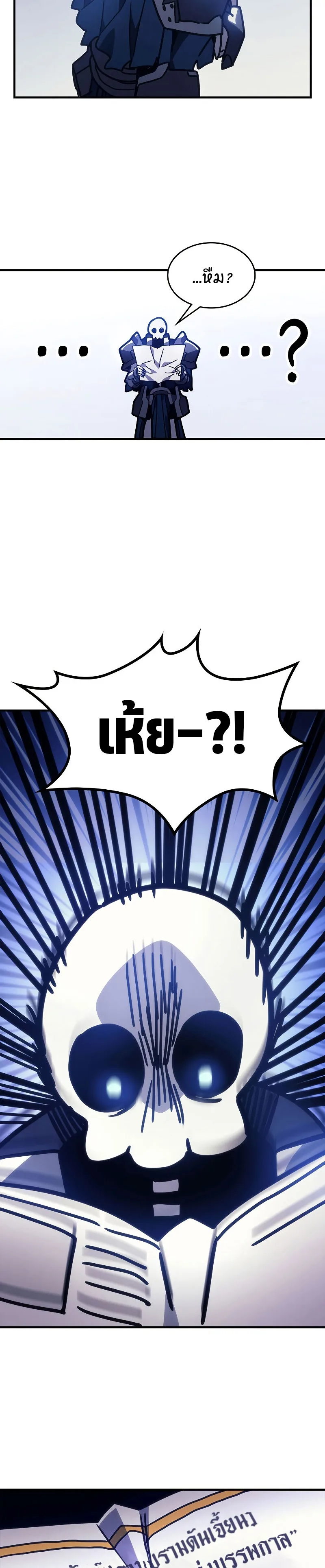 Mr Devourer Please Act Like a Final Boss ตอนที่ 5 หน้า 30