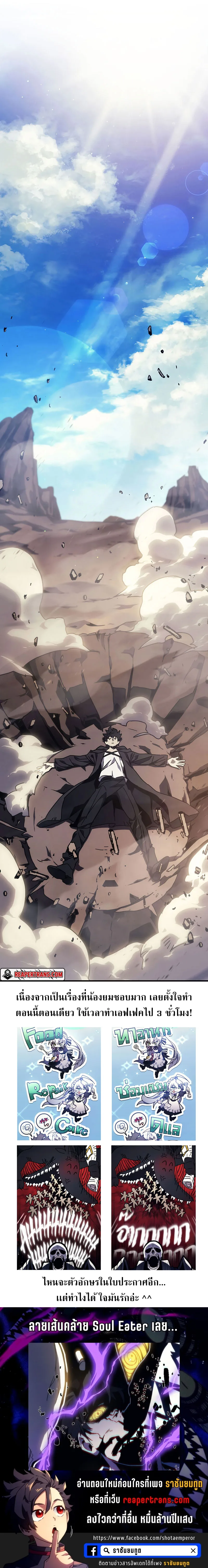 Mr Devourer Please Act Like a Final Boss ตอนที่ 5 หน้า 33