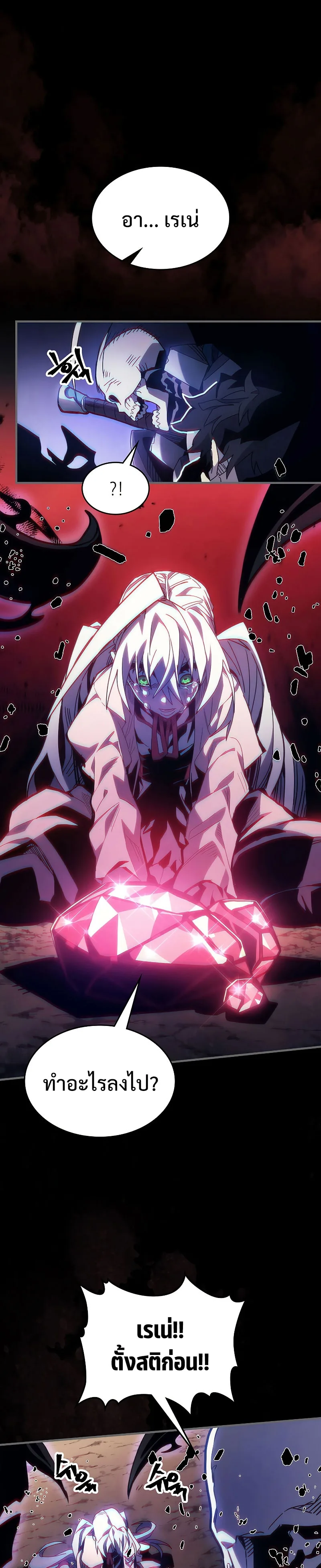 Mr Devourer Please Act Like a Final Boss ตอนที่ 5 หน้า 9