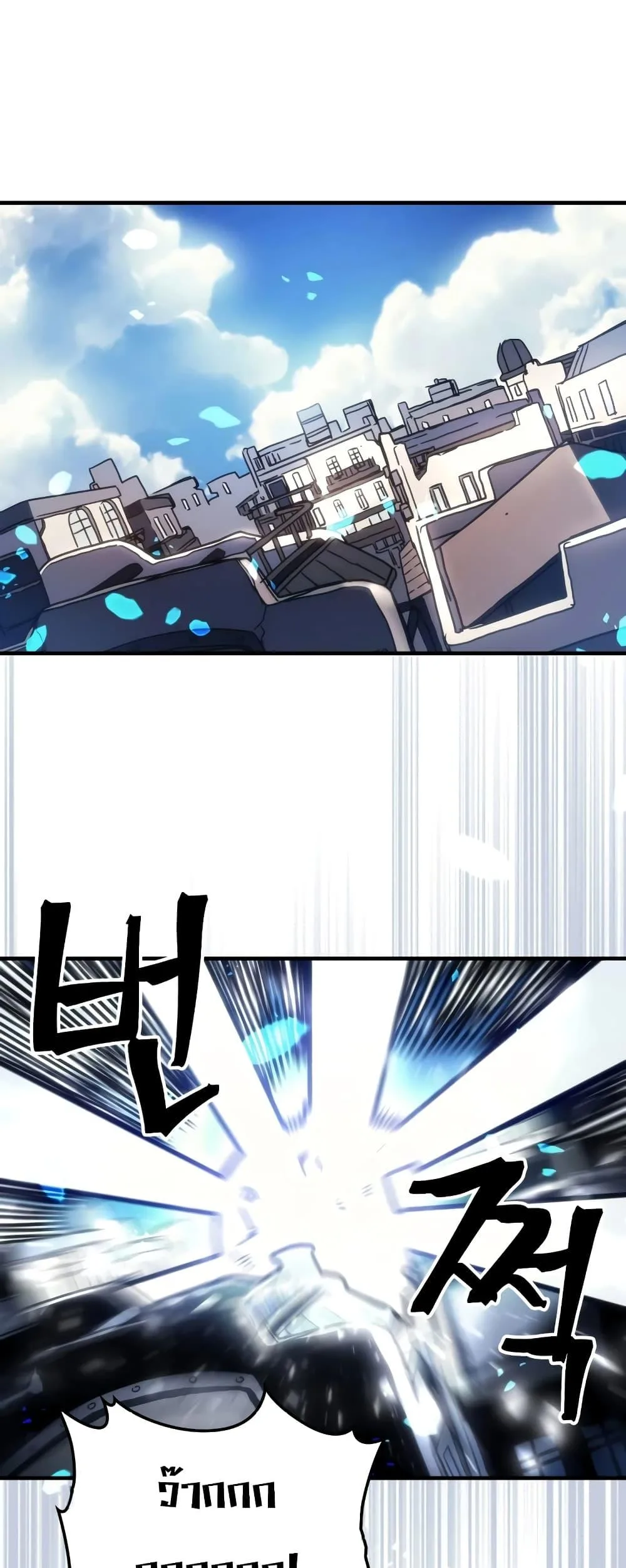 Mr Devourer Please Act Like a Final Boss ตอนที่ 52 หน้า 18
