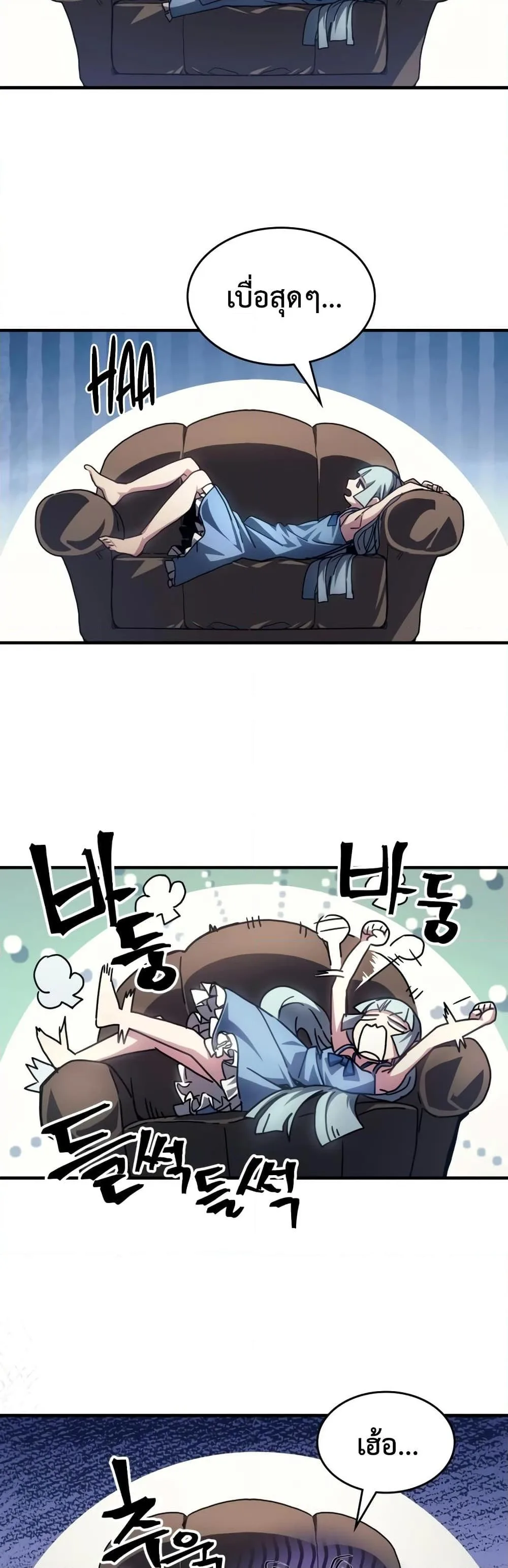 Mr Devourer Please Act Like a Final Boss ตอนที่ 54 หน้า 18