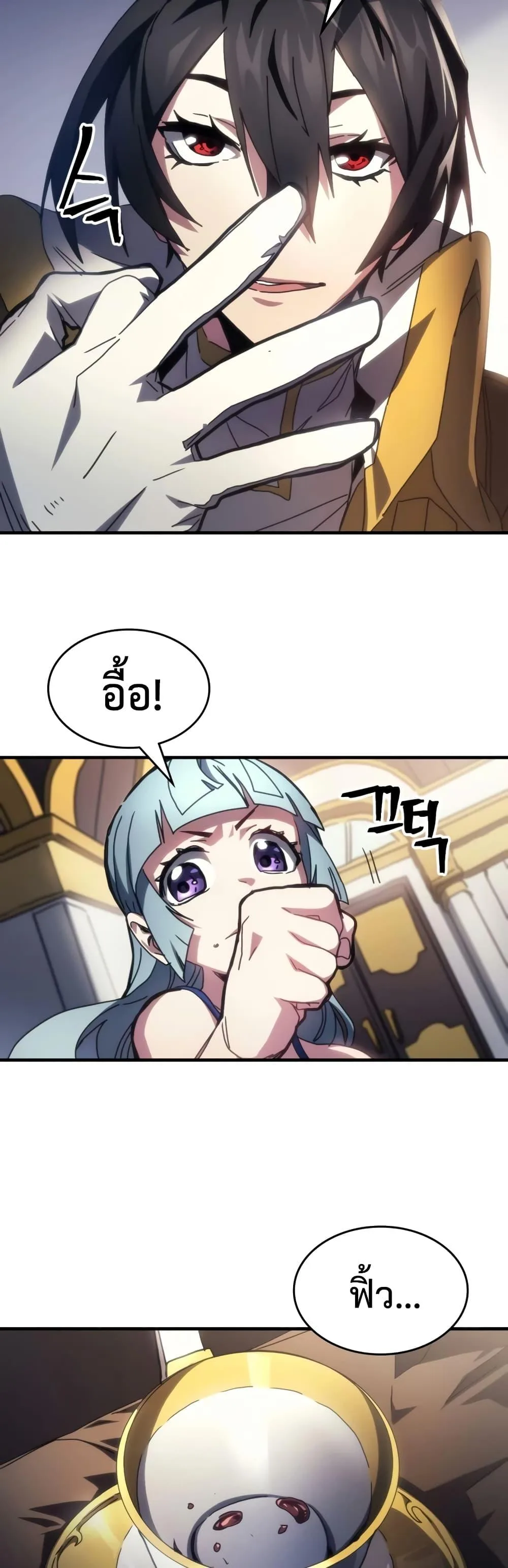 Mr Devourer Please Act Like a Final Boss ตอนที่ 54 หน้า 36
