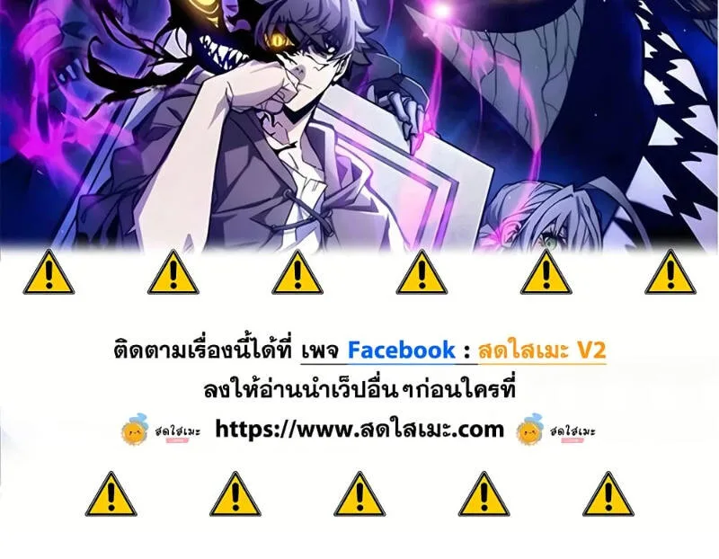 Mr Devourer Please Act Like a Final Boss ตอนที่ 57 หน้า 5