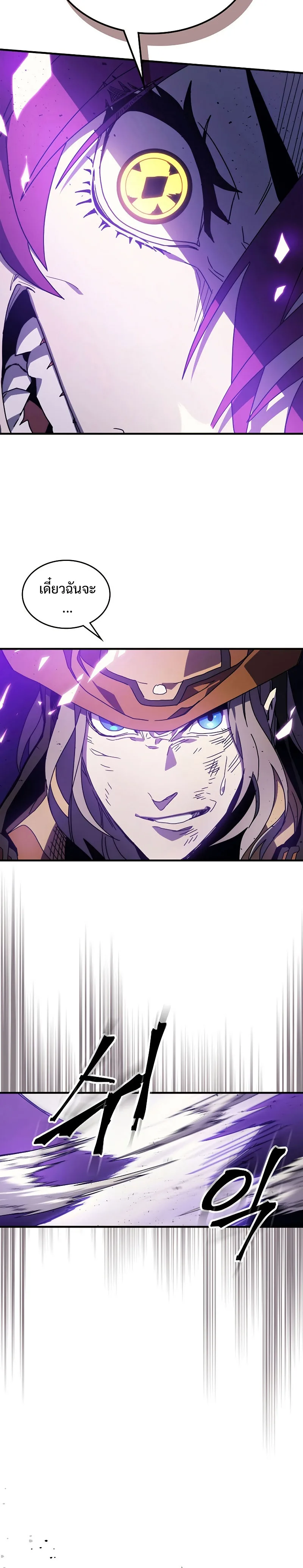 Mr Devourer Please Act Like a Final Boss ตอนที่ 6 หน้า 10
