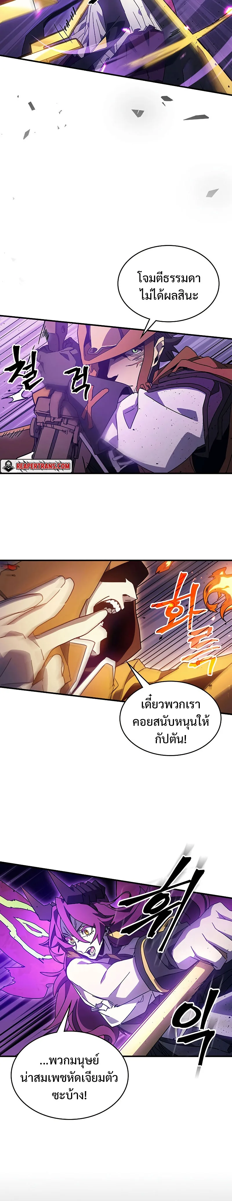 Mr Devourer Please Act Like a Final Boss ตอนที่ 6 หน้า 12