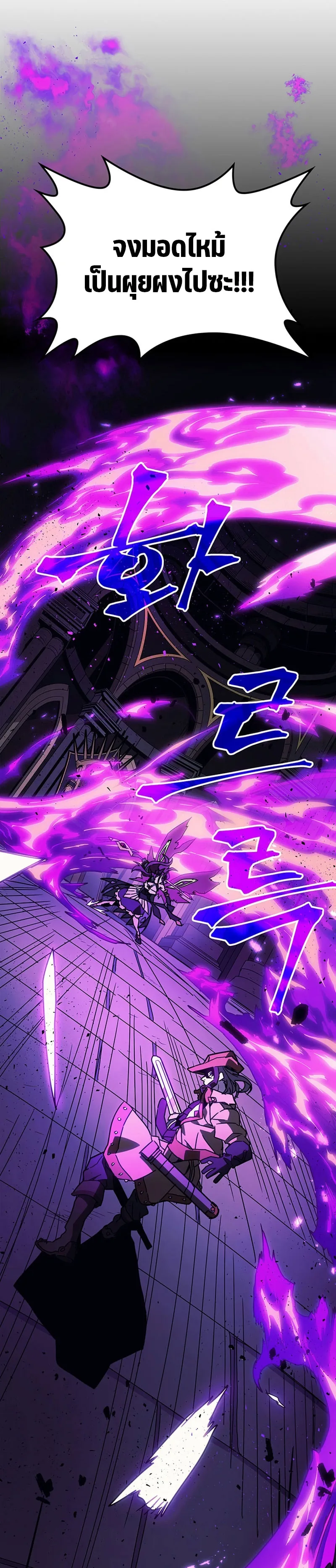 Mr Devourer Please Act Like a Final Boss ตอนที่ 6 หน้า 13