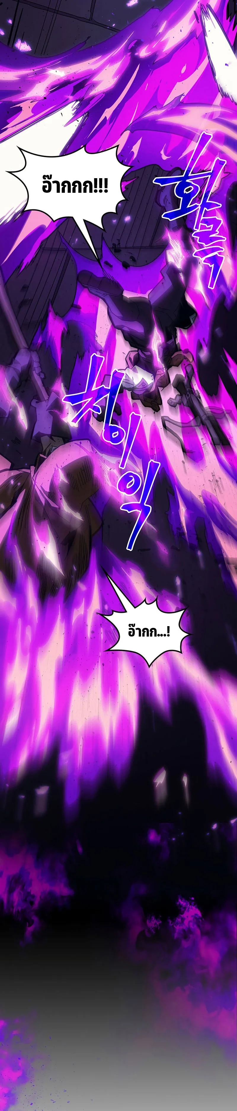 Mr Devourer Please Act Like a Final Boss ตอนที่ 6 หน้า 14