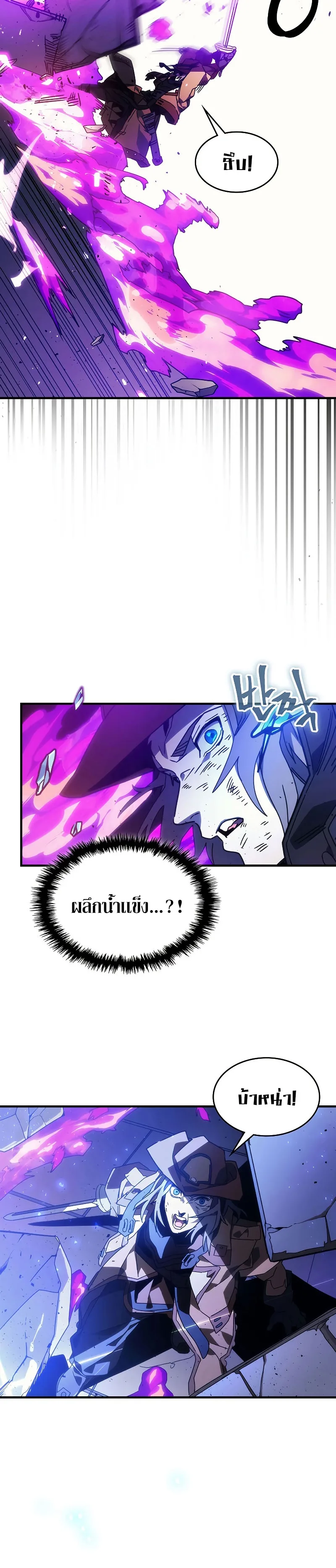 Mr Devourer Please Act Like a Final Boss ตอนที่ 6 หน้า 16