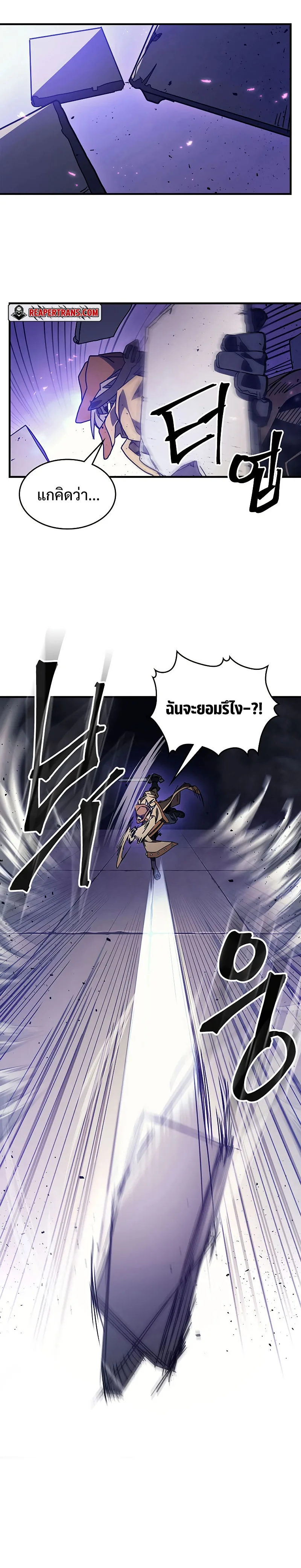 Mr Devourer Please Act Like a Final Boss ตอนที่ 6 หน้า 18