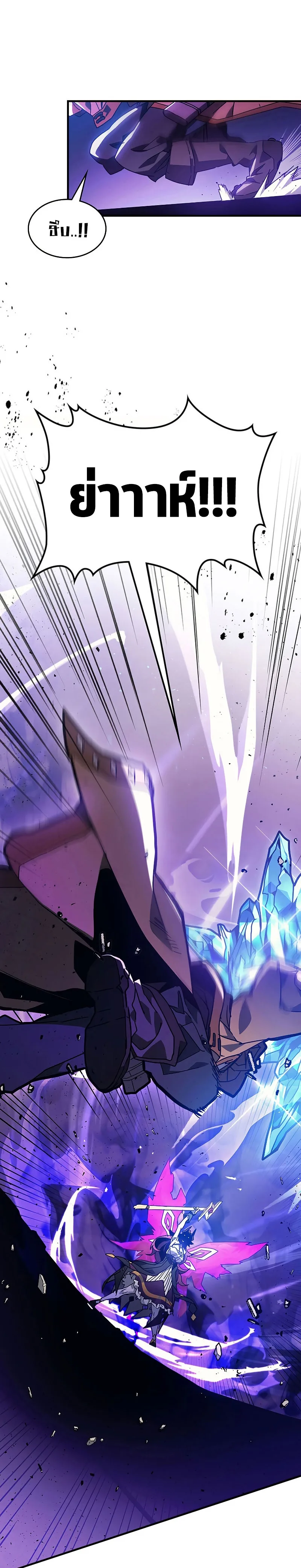 Mr Devourer Please Act Like a Final Boss ตอนที่ 6 หน้า 19