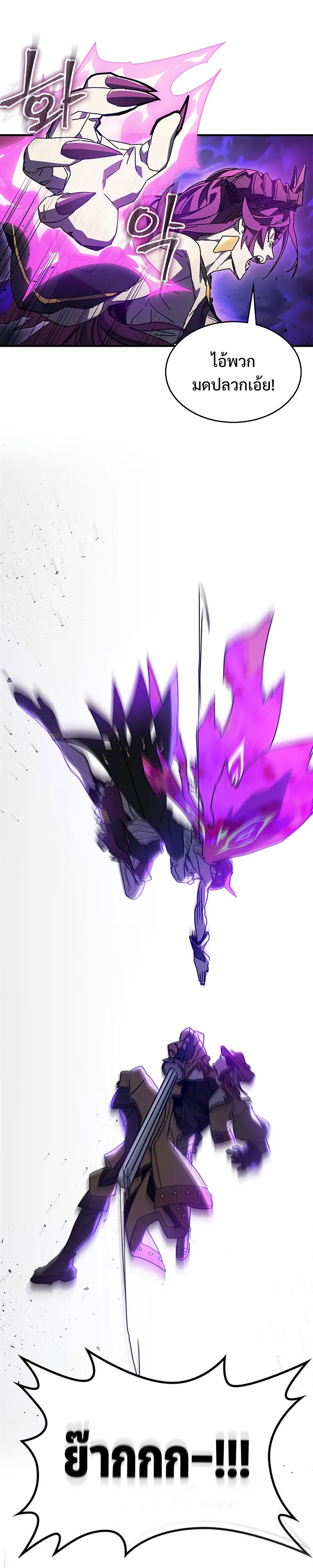 Mr Devourer Please Act Like a Final Boss ตอนที่ 6 หน้า 22