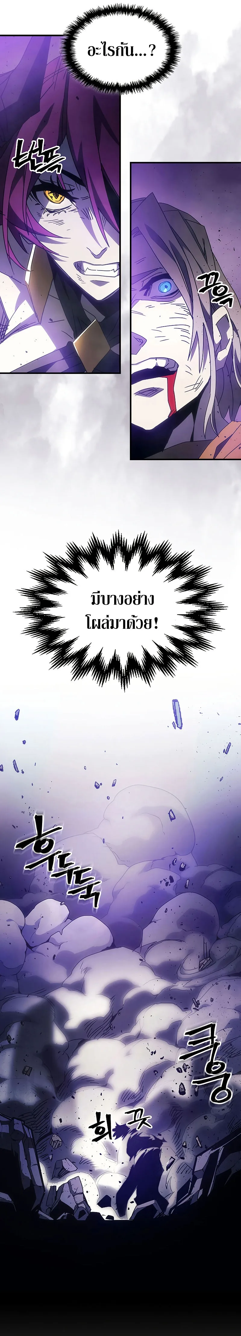 Mr Devourer Please Act Like a Final Boss ตอนที่ 6 หน้า 25