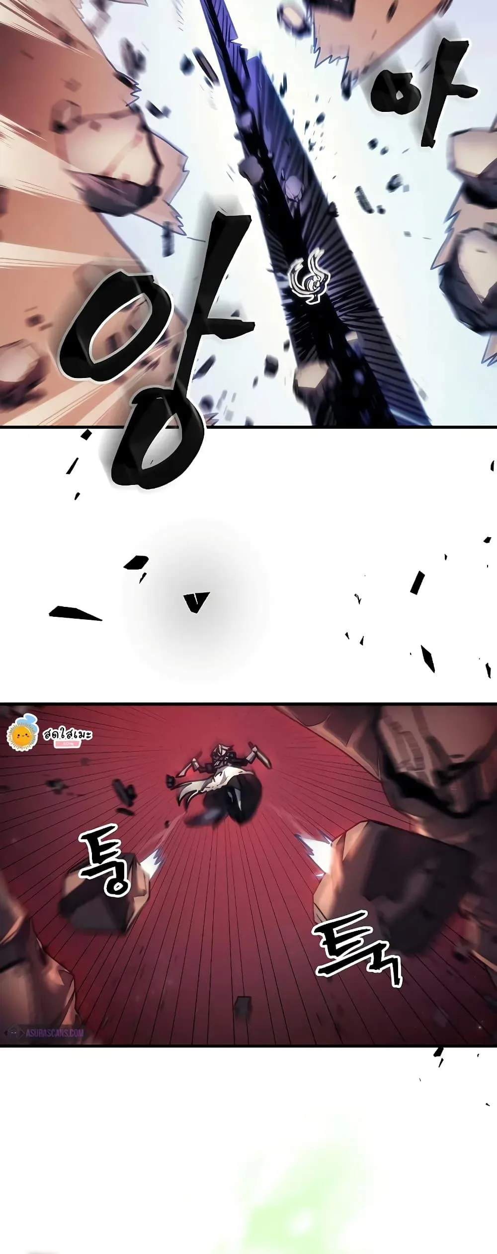Mr Devourer Please Act Like a Final Boss ตอนที่ 60 หน้า 17