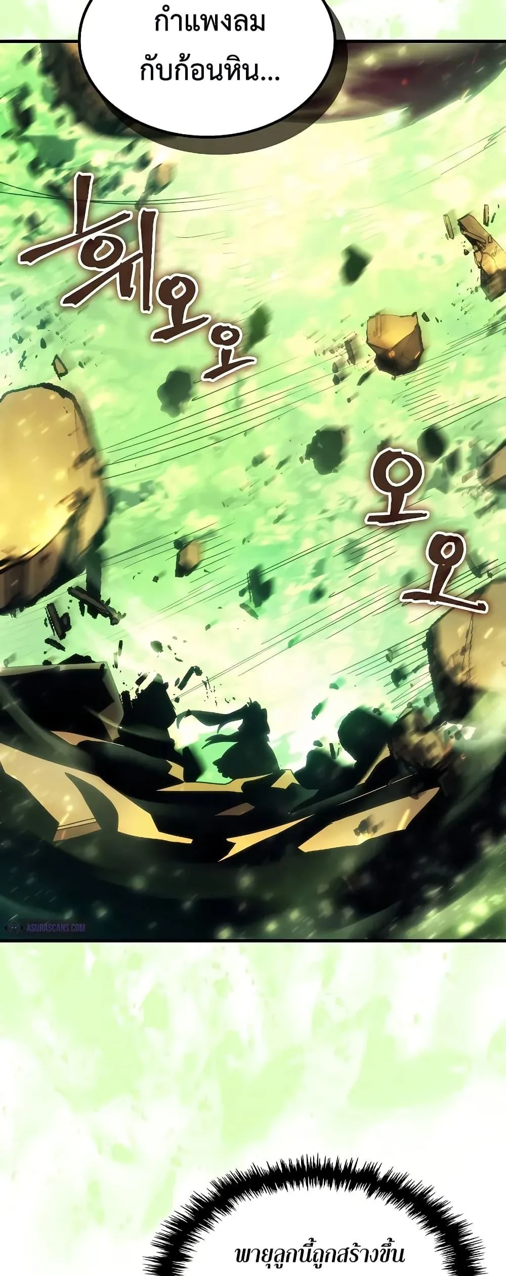 Mr Devourer Please Act Like a Final Boss ตอนที่ 60 หน้า 23