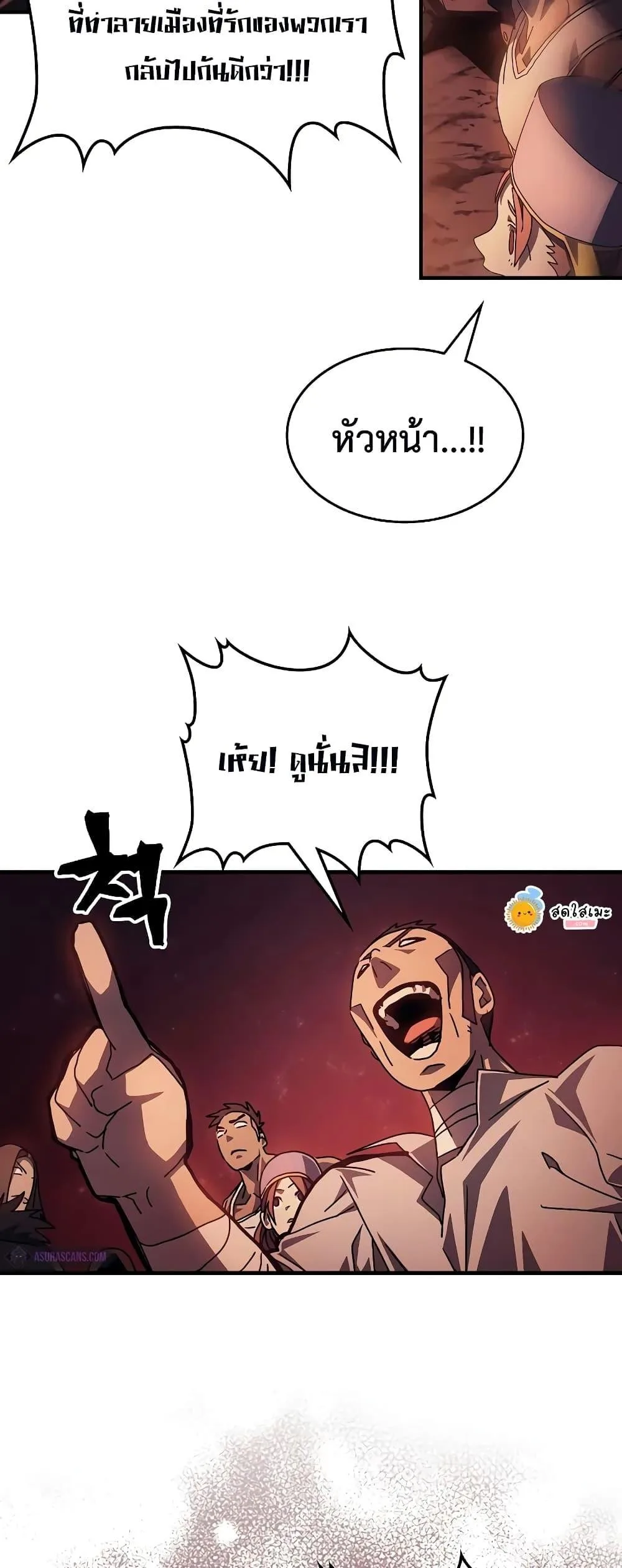 Mr Devourer Please Act Like a Final Boss ตอนที่ 60 หน้า 33