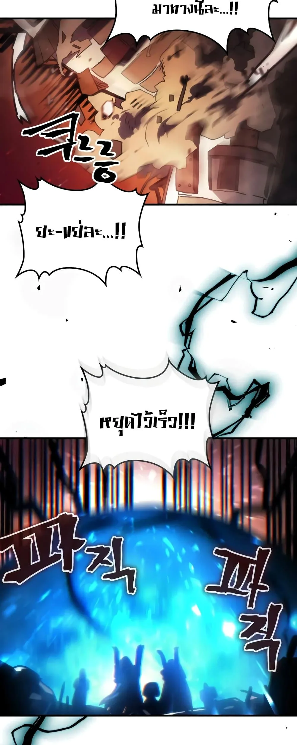 Mr Devourer Please Act Like a Final Boss ตอนที่ 61 หน้า 13