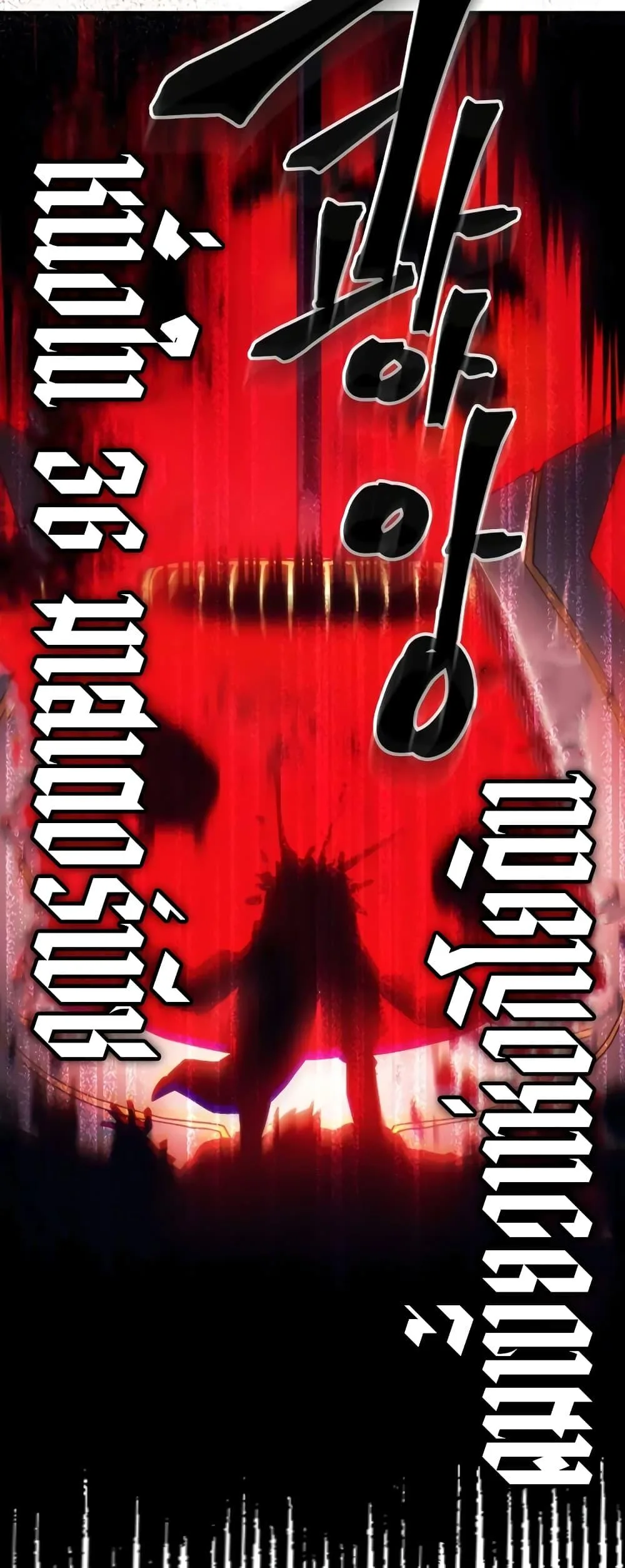Mr Devourer Please Act Like a Final Boss ตอนที่ 61 หน้า 28