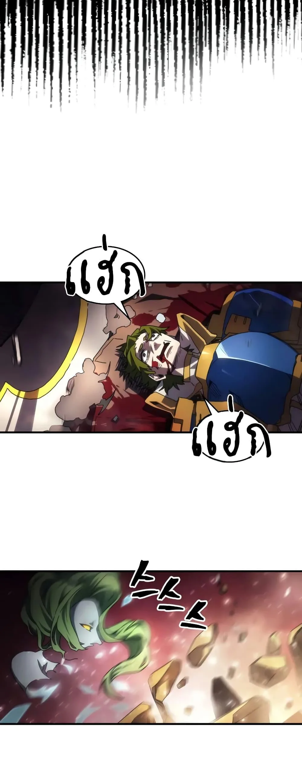 Mr Devourer Please Act Like a Final Boss ตอนที่ 61 หน้า 29