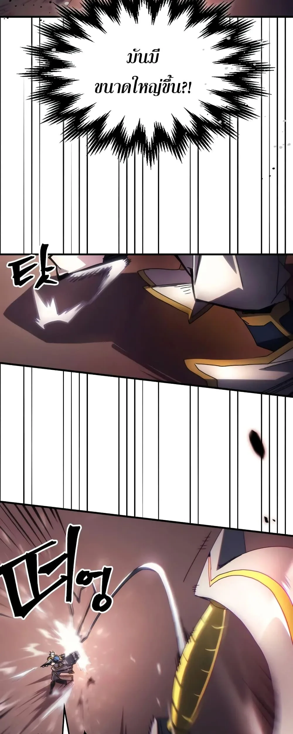 Mr Devourer Please Act Like a Final Boss ตอนที่ 61 หน้า 39