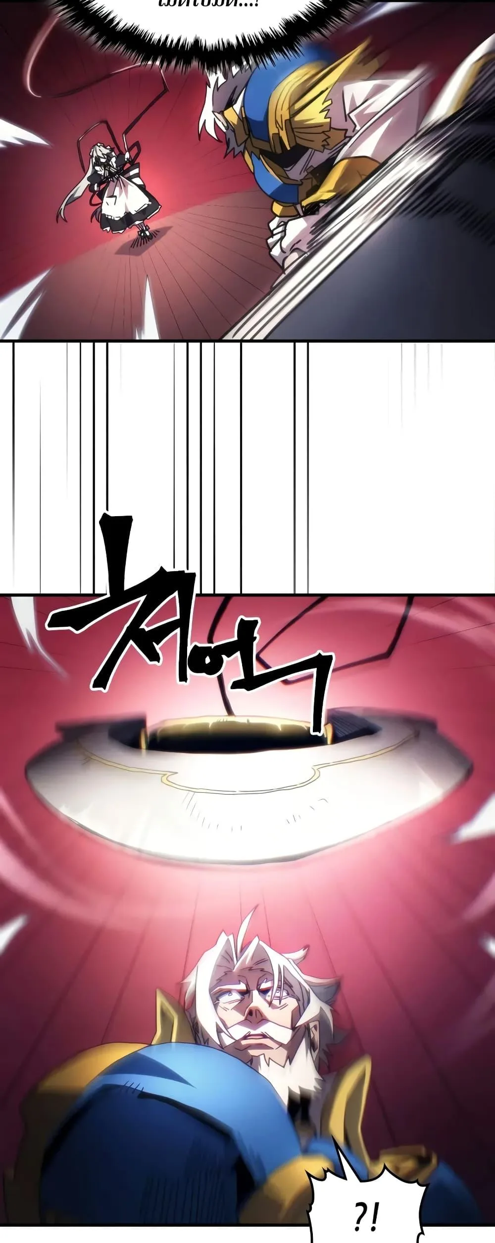 Mr Devourer Please Act Like a Final Boss ตอนที่ 61 หน้า 41