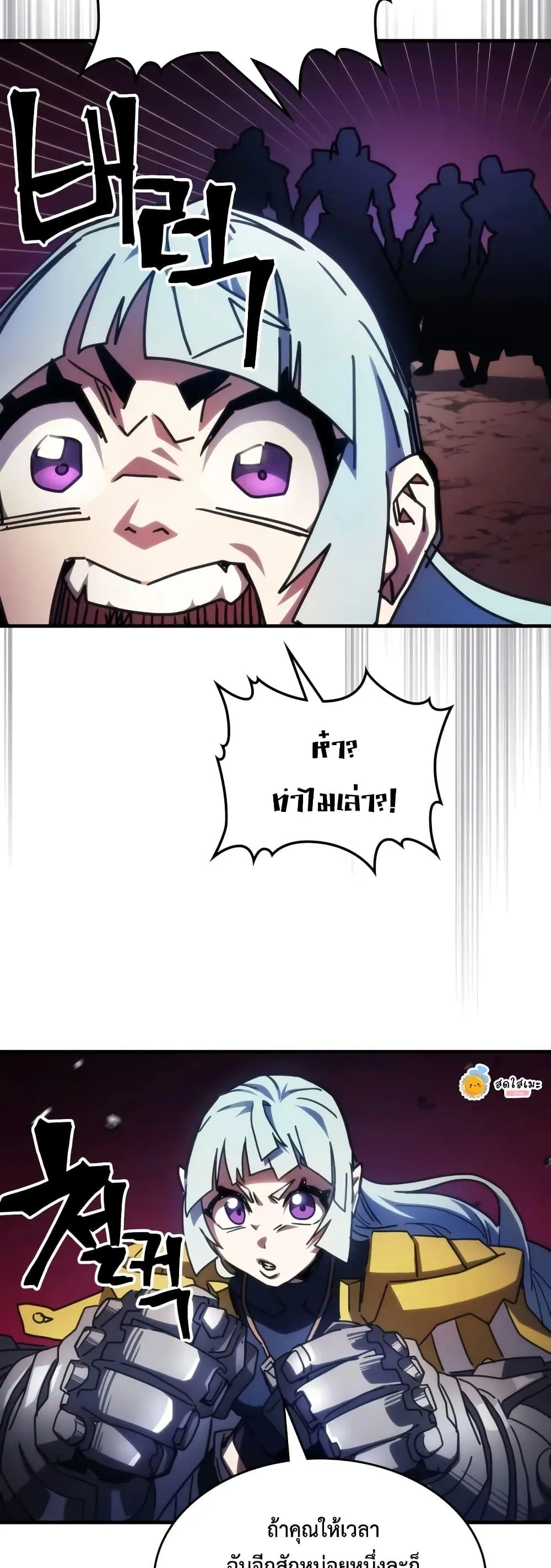 Mr Devourer Please Act Like a Final Boss ตอนที่ 62 หน้า 22