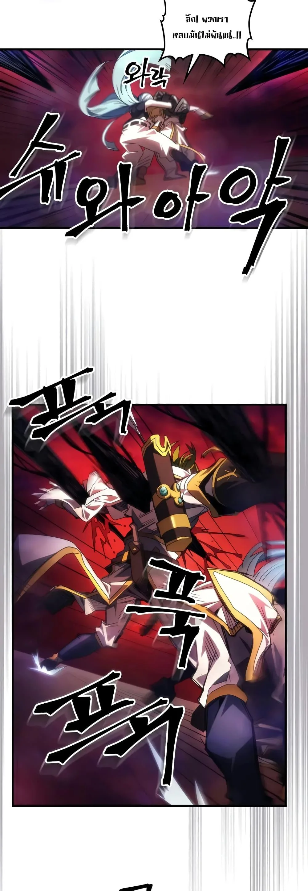 Mr Devourer Please Act Like a Final Boss ตอนที่ 63 หน้า 10