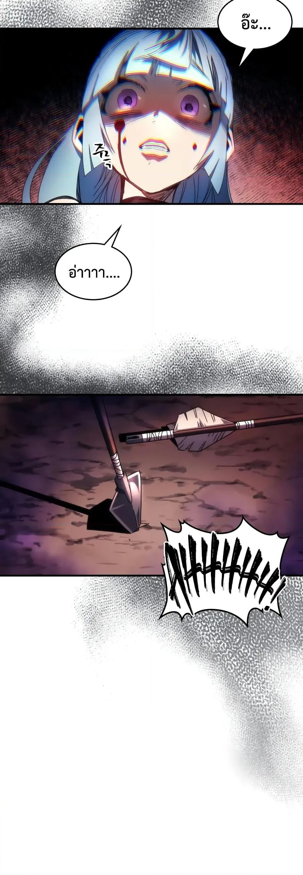 Mr Devourer Please Act Like a Final Boss ตอนที่ 63 หน้า 12