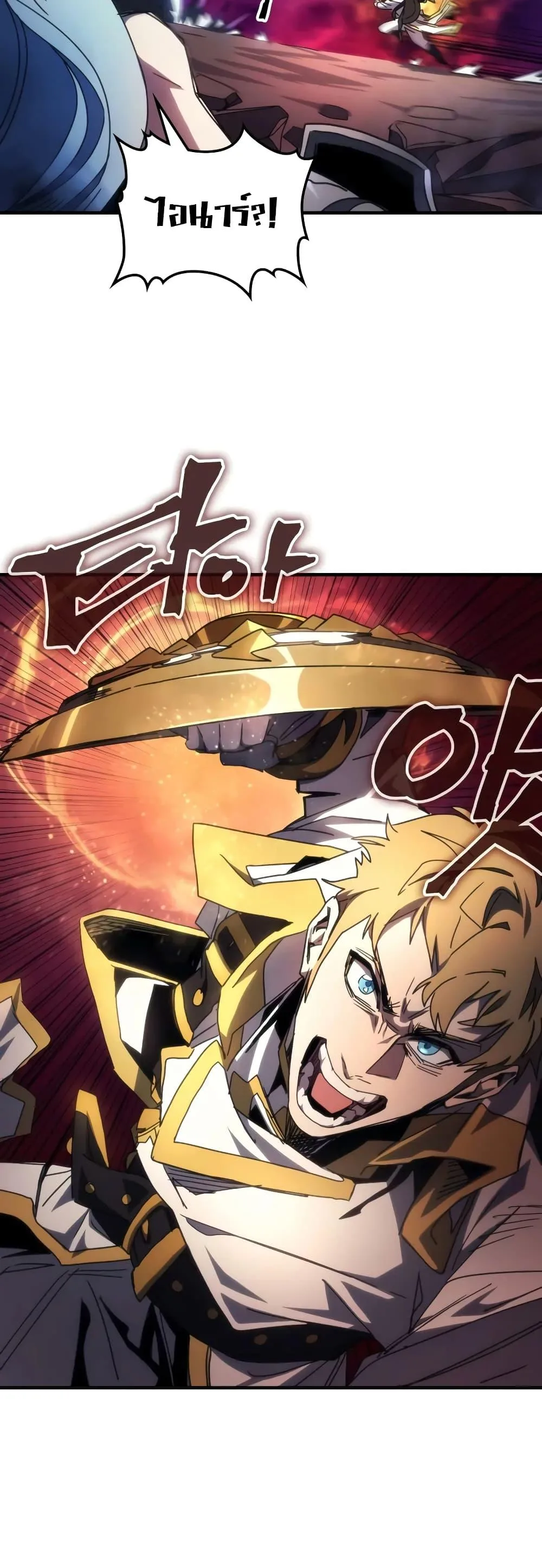 Mr Devourer Please Act Like a Final Boss ตอนที่ 63 หน้า 22