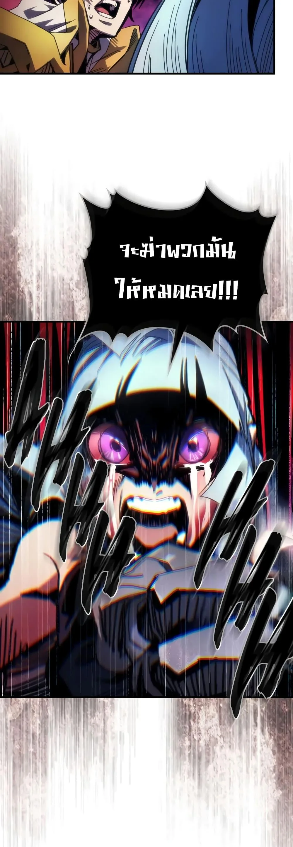 Mr Devourer Please Act Like a Final Boss ตอนที่ 63 หน้า 28