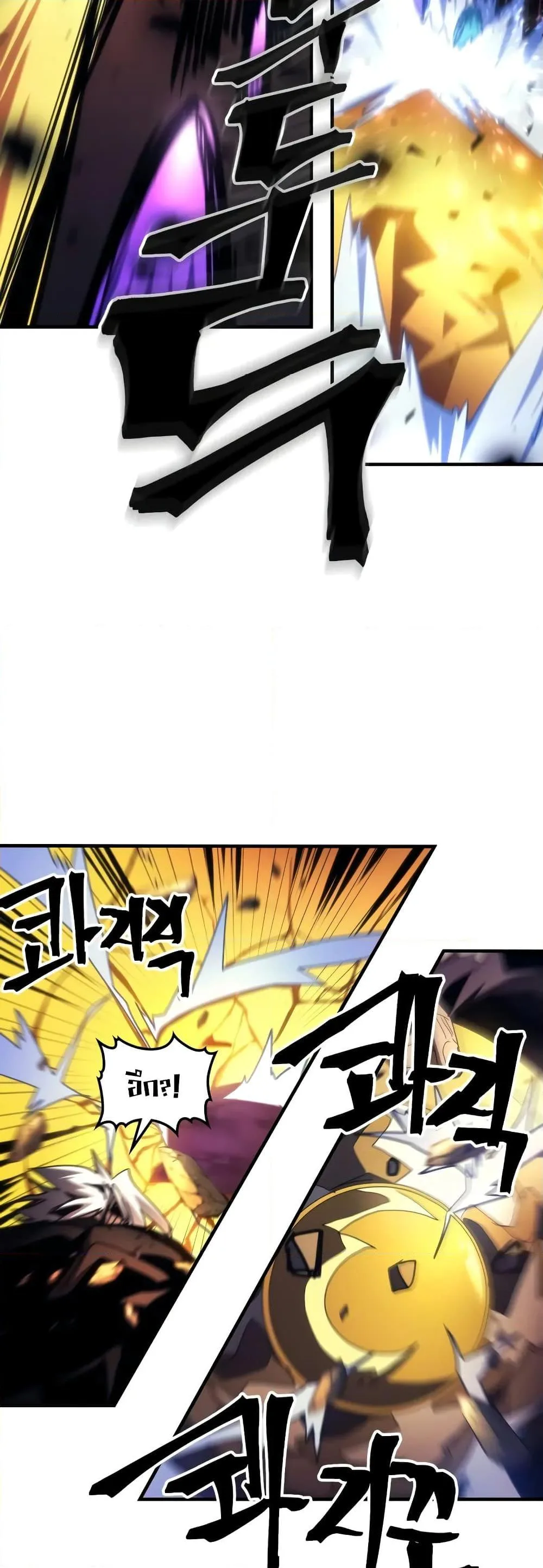 Mr Devourer Please Act Like a Final Boss ตอนที่ 63 หน้า 39