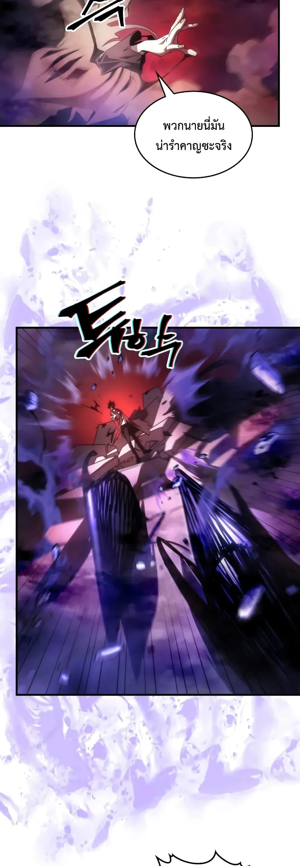 Mr Devourer Please Act Like a Final Boss ตอนที่ 63 หน้า 9