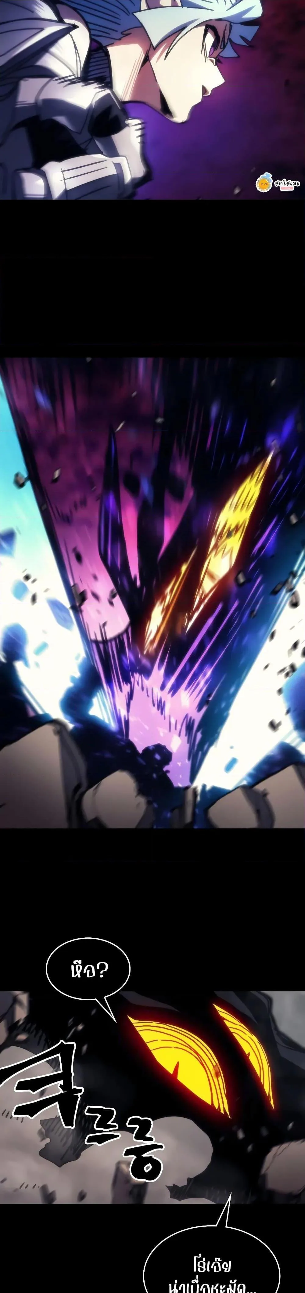 Mr Devourer Please Act Like a Final Boss ตอนที่ 64 หน้า 18