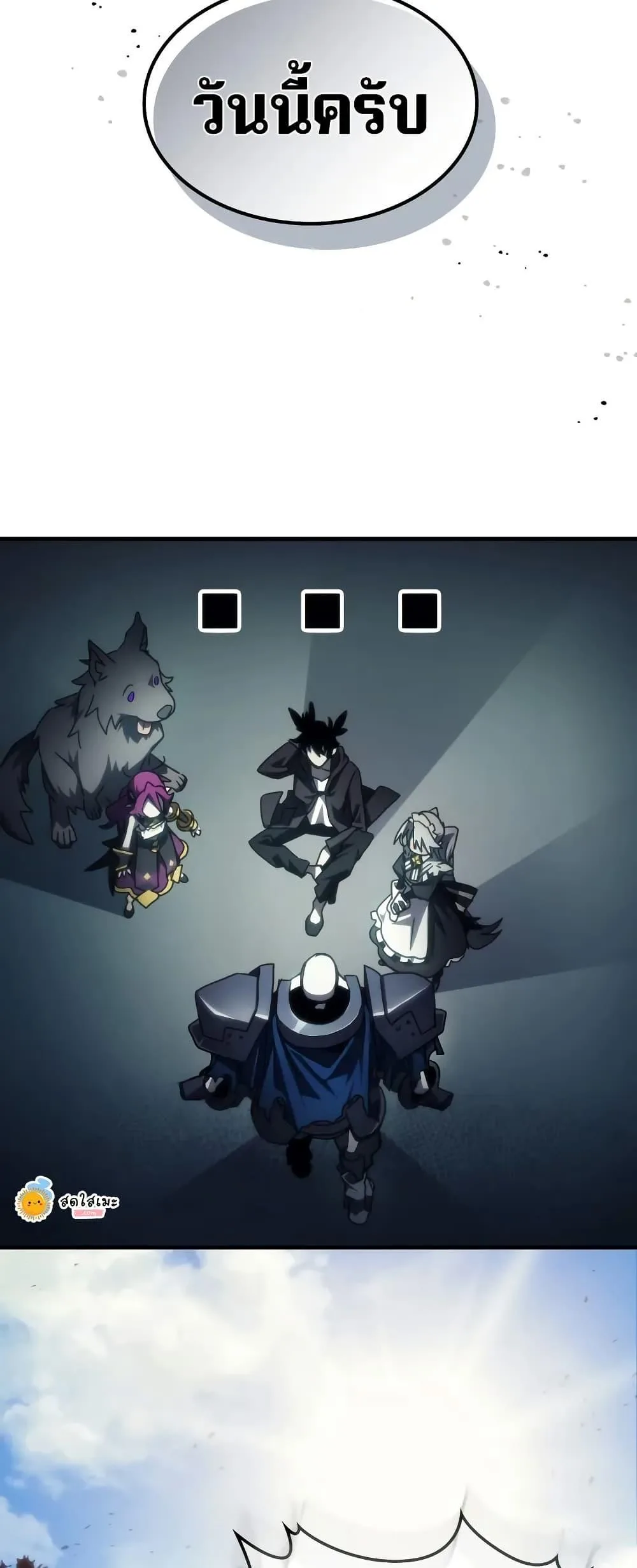 Mr Devourer Please Act Like a Final Boss ตอนที่ 65 หน้า 48