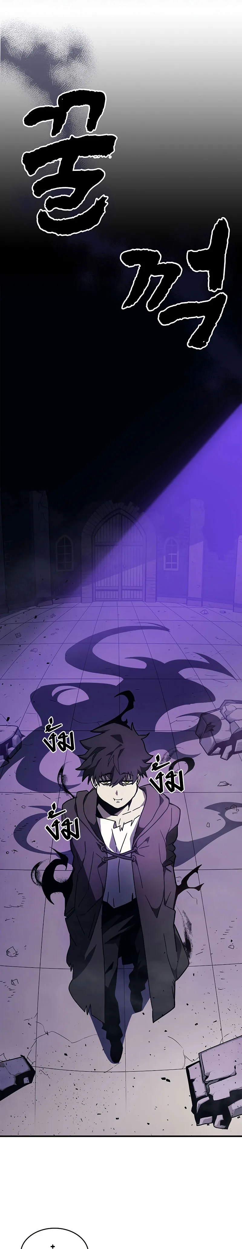 Mr Devourer Please Act Like a Final Boss ตอนที่ 7 หน้า 13