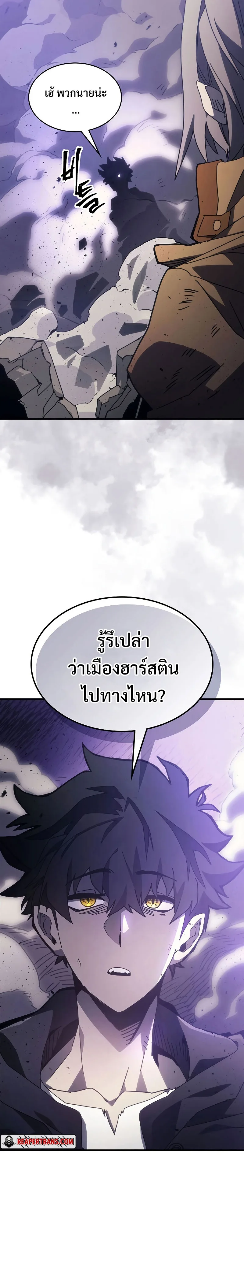 Mr Devourer Please Act Like a Final Boss ตอนที่ 7 หน้า 2