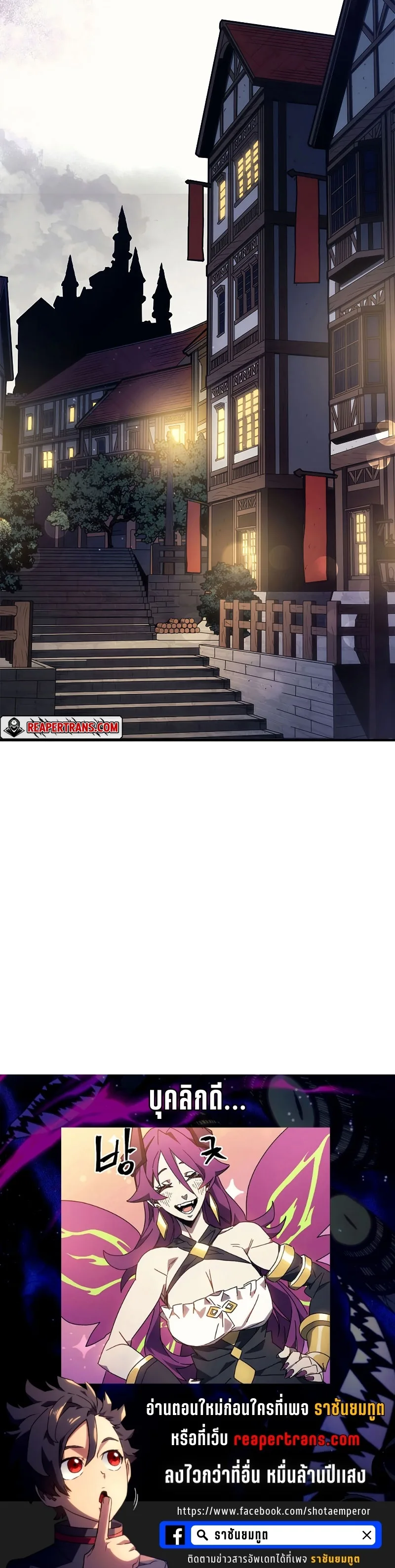 Mr Devourer Please Act Like a Final Boss ตอนที่ 7 หน้า 30