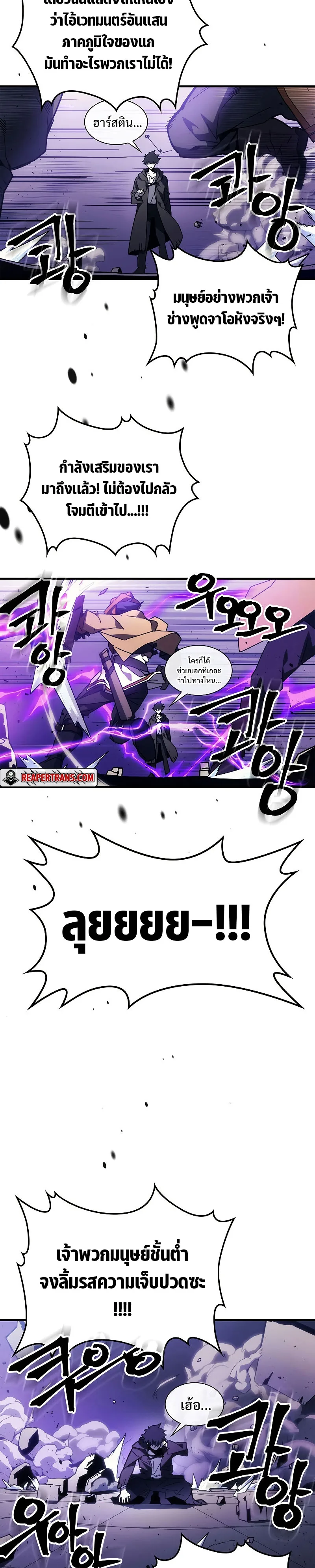Mr Devourer Please Act Like a Final Boss ตอนที่ 7 หน้า 7