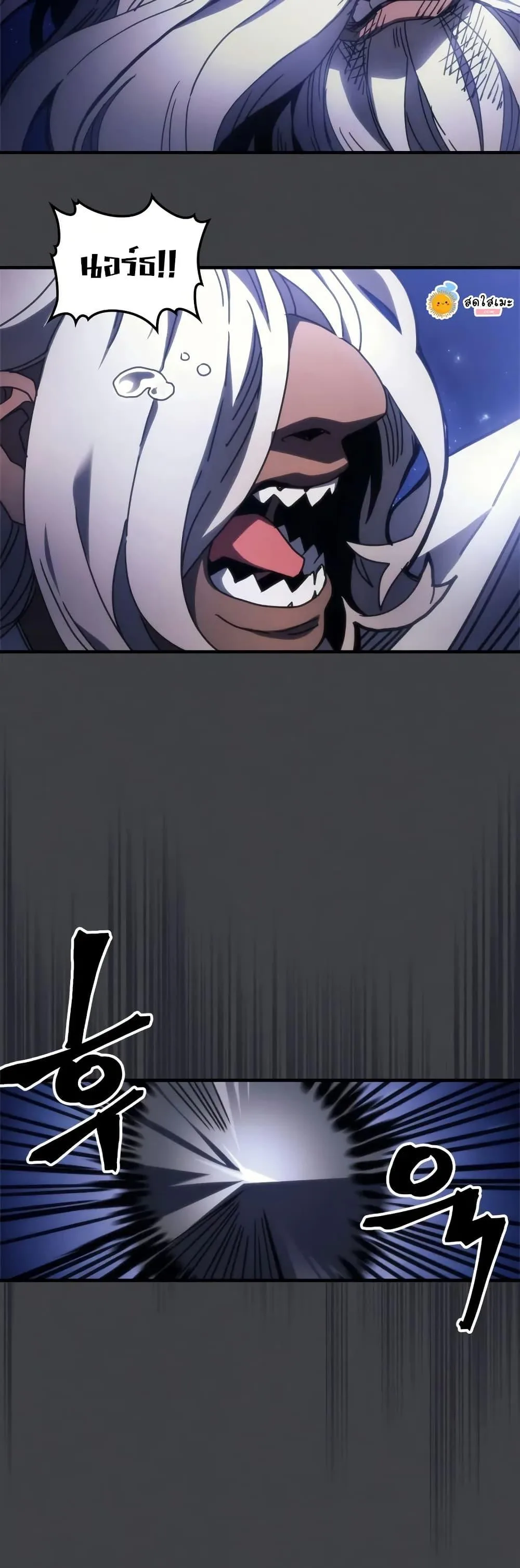 Mr Devourer Please Act Like a Final Boss ตอนที่ 70 หน้า 24