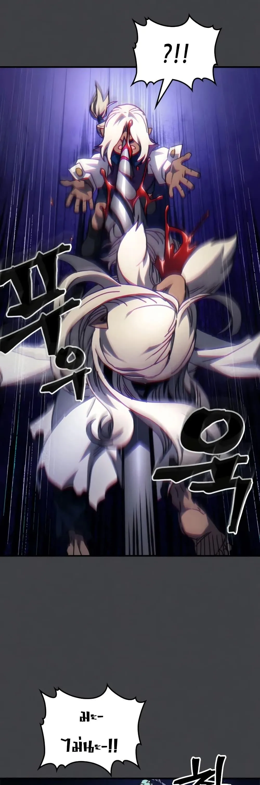 Mr Devourer Please Act Like a Final Boss ตอนที่ 70 หน้า 25