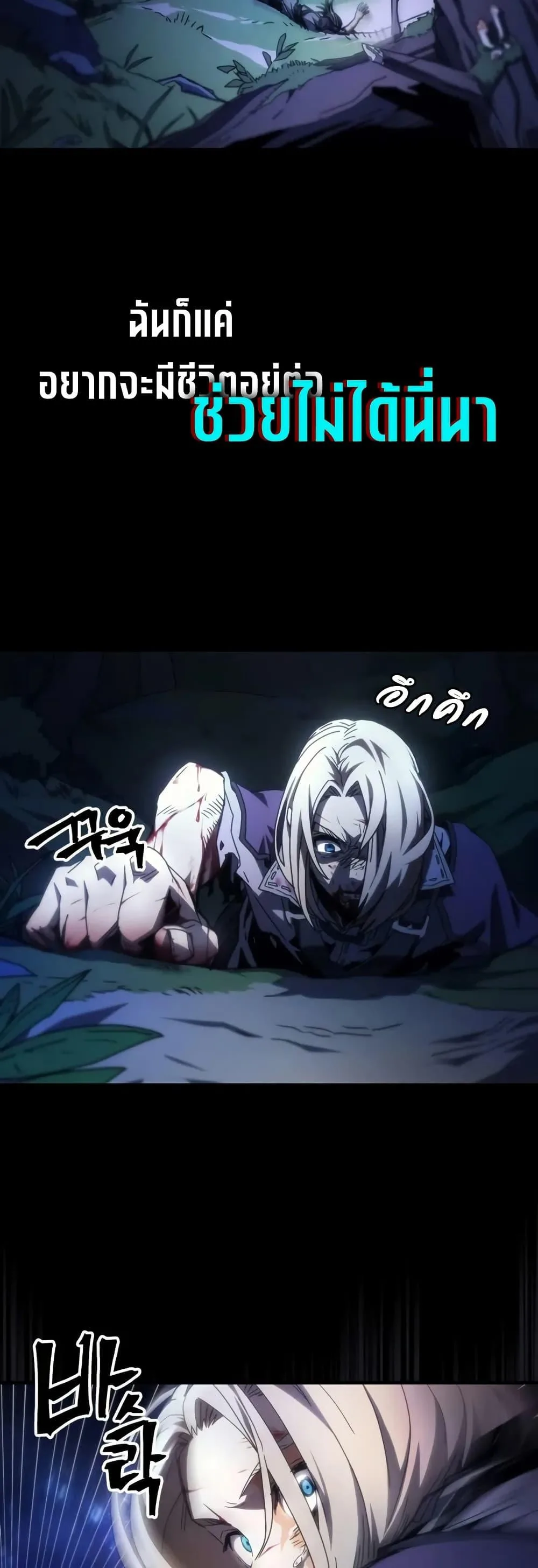 Mr Devourer Please Act Like a Final Boss ตอนที่ 72 หน้า 5