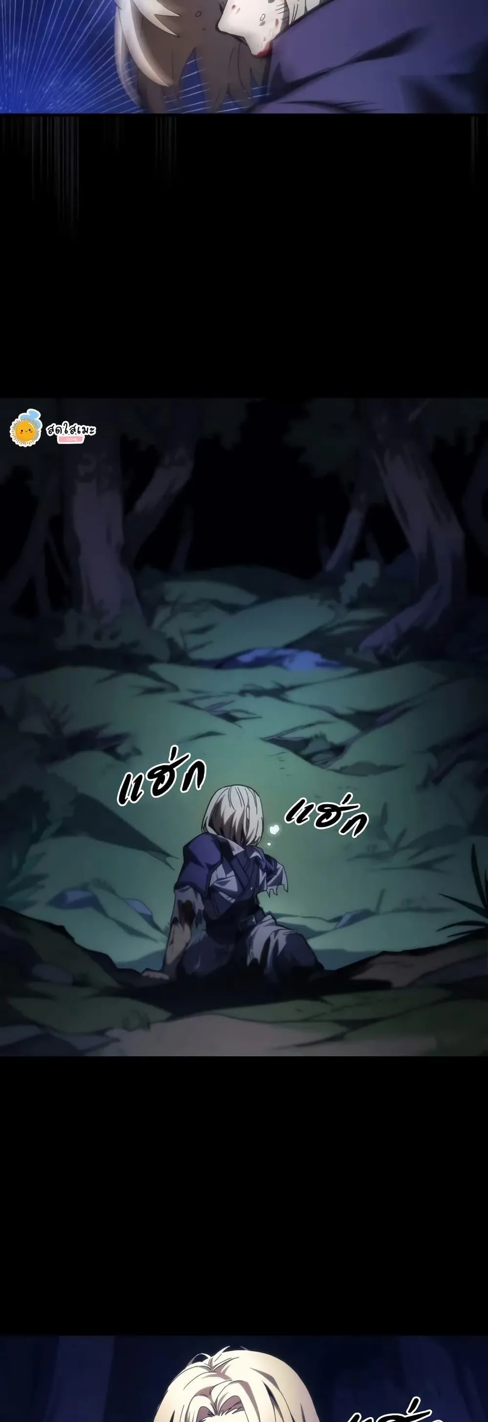 Mr Devourer Please Act Like a Final Boss ตอนที่ 72 หน้า 6