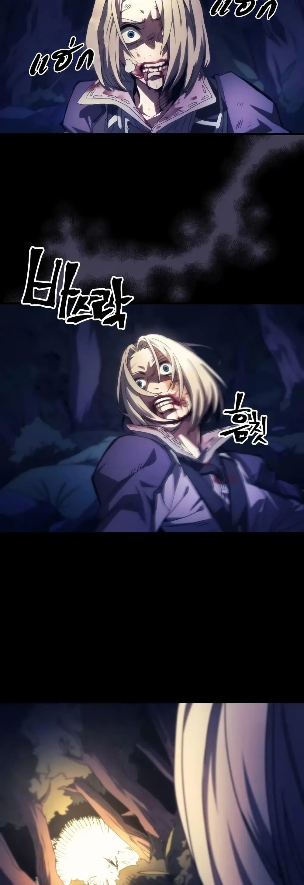 Mr Devourer Please Act Like a Final Boss ตอนที่ 72 หน้า 7