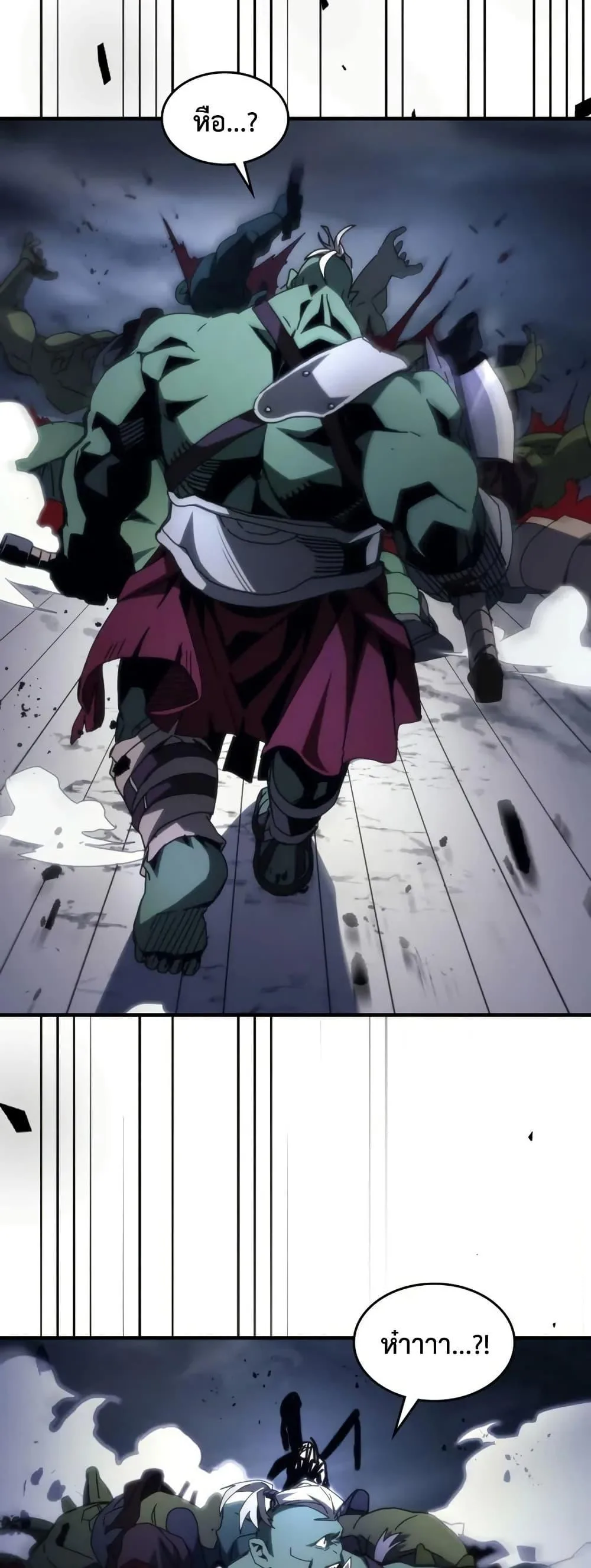 Mr Devourer Please Act Like a Final Boss ตอนที่ 76 หน้า 16