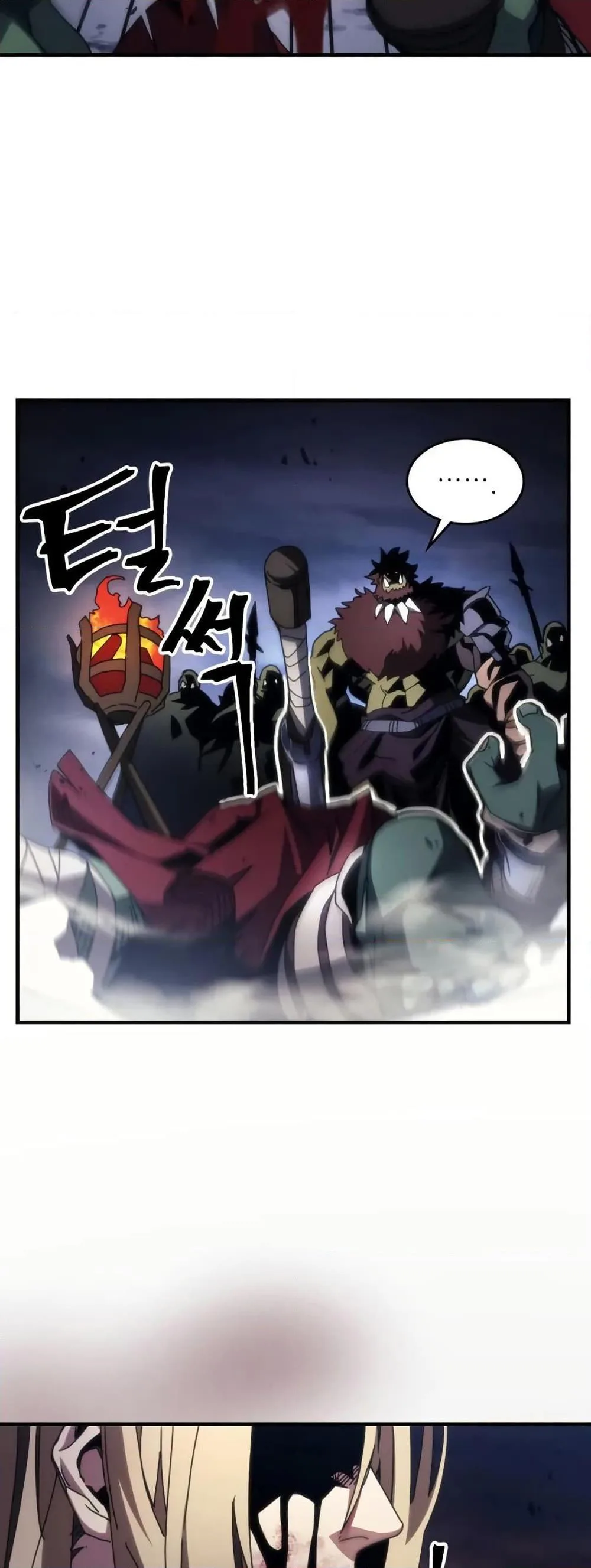 Mr Devourer Please Act Like a Final Boss ตอนที่ 76 หน้า 19