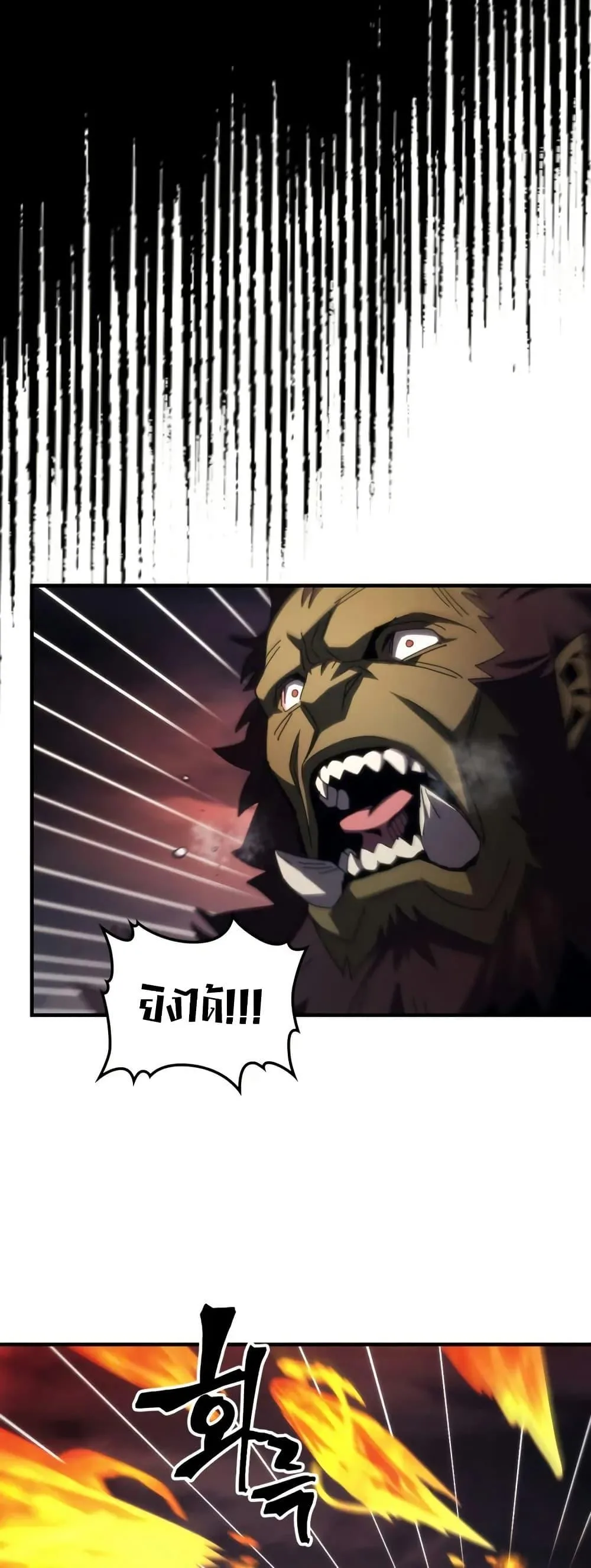 Mr Devourer Please Act Like a Final Boss ตอนที่ 76 หน้า 27